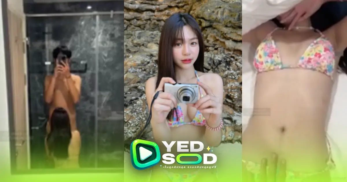 คลิปหลุด Onlyfans Pitchytd ไปเที่ยวทะเลกับเเฟนหนุ่มเน็ตไอดอล พากันเย็ดในห้องน้ำเเล้วต่อที่เตียงเด็ดจัด
