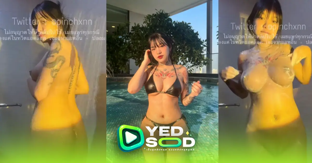 คลิปหลุด Onlyfans น้องปิ่นชล pinchxnn อาบน้ำให้ผัวดูบีบน้ำติ้วหีเด็ดๆก่อนเลิกทำทวิตเตอร์โครตเด็ด