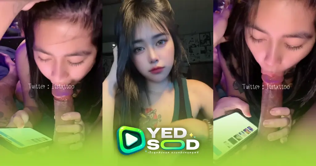 คลิปหลุดtwitter น้องอัญชิ itstxttoo อมควยให้ผัวตัวแสบ ตั้งแต่หัวยันปลายใข่