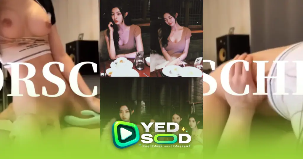 คลิปหลุด pche_q EP.2 น้องปอร์เช่หลานดาราขึ้นขย่มควยผัวโครตเเรงเเละใช้ไข่สั่นจี้ไปที่รูหีอีก อย่างเด็ด
