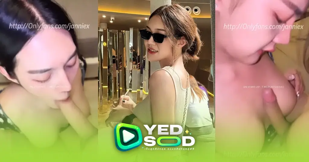 คลิปหลุด Janniex อมควยให้ผัวเด็กเเตกคาปากน่าตาโครตน่ารัก