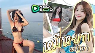 คลิปหลุดน้องหมี่หยก นอนอมกระดอเสี่ย บิ้วเสียวแบบฟิวแฟนขึ้นโยกควยไม่กี่ทีน้ำแตกซะแล้ว