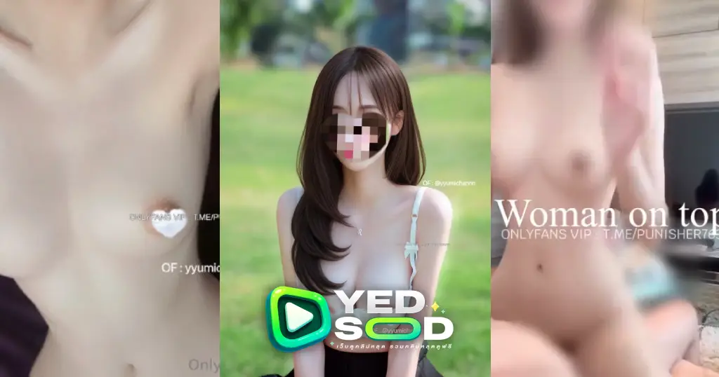 คลิปหลุด yyumioo น้องสุดน่ารัก เเละขาวทุกอนู xxx ขึ้นขย่มควยให้ผัวเด็ดๆเลย