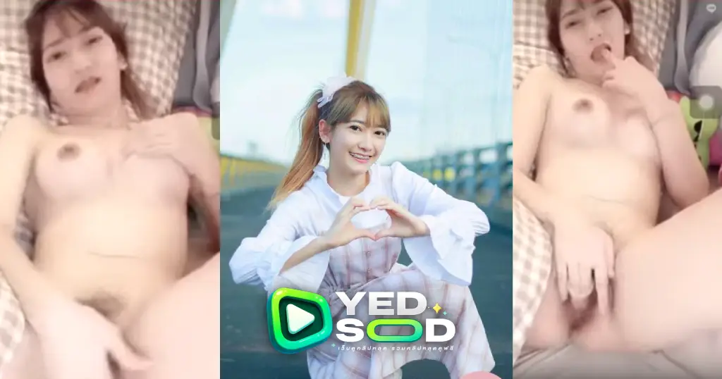 คลิปหลุด น้องเเป้งคอลเสียวกับผัวเก่า xxx ติ้วหีเด็ดๆ หน้าตาโครตน่ารักหีอย่างสวย