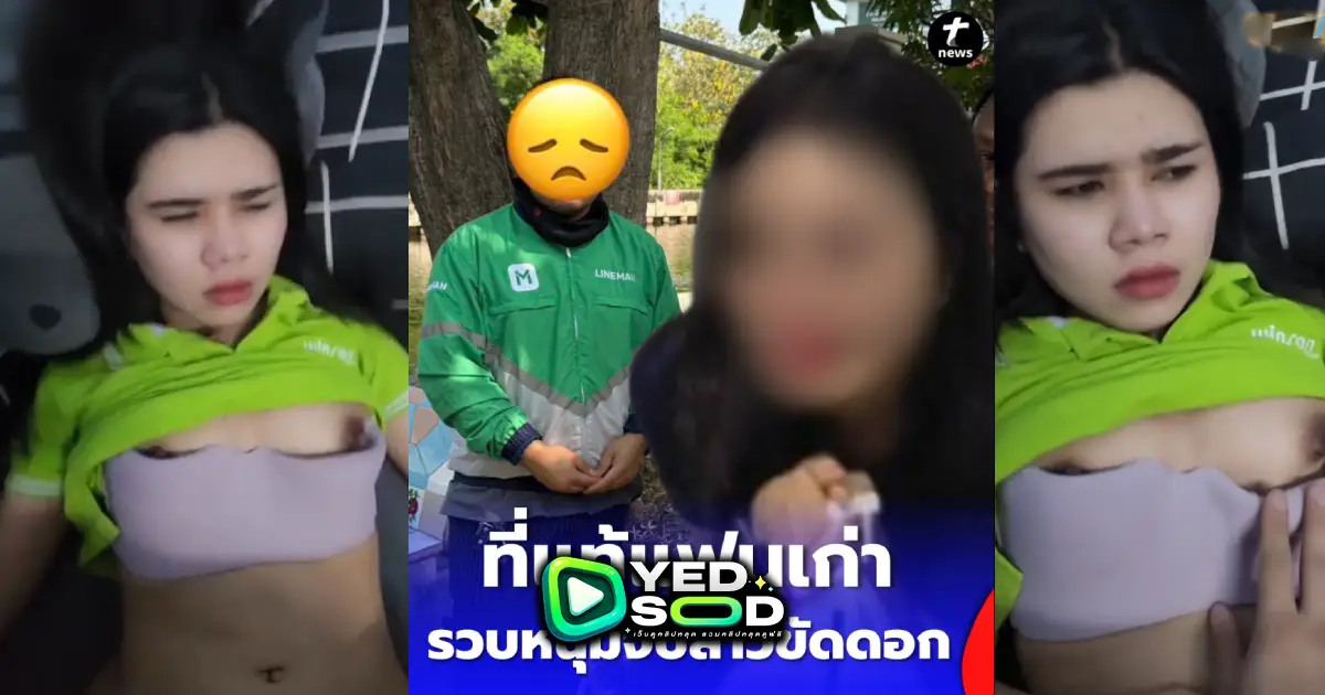 คลิปหลุดมาใหม่ สาวเงินกู้ไม่มีเงินจ่าย รอบนี้โดนไอเเบงค์จับเย็ดขัดดอก xxx ครางลั่น คาชุดทำงานโครตเด็ดหมอยดกๆเลย